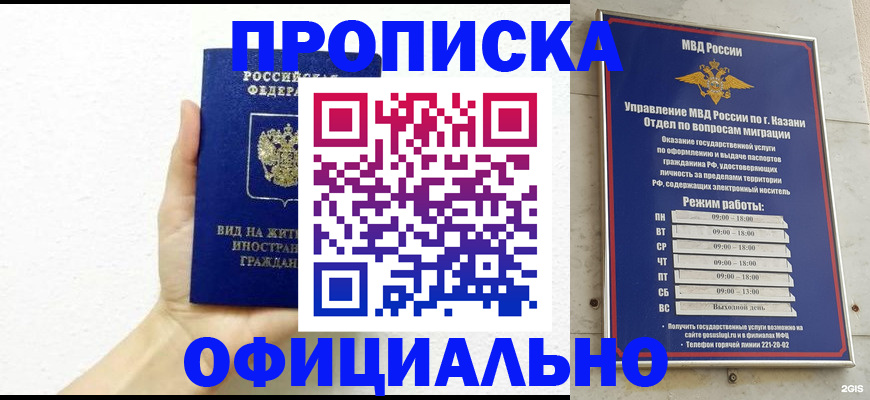 прописка штамп в Яровом