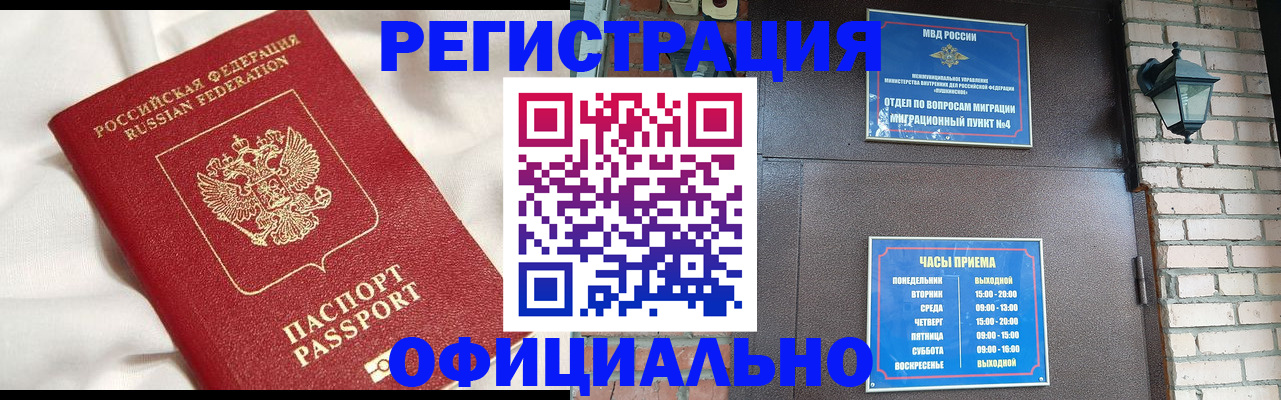 временная регистрация гарантия в Яровом