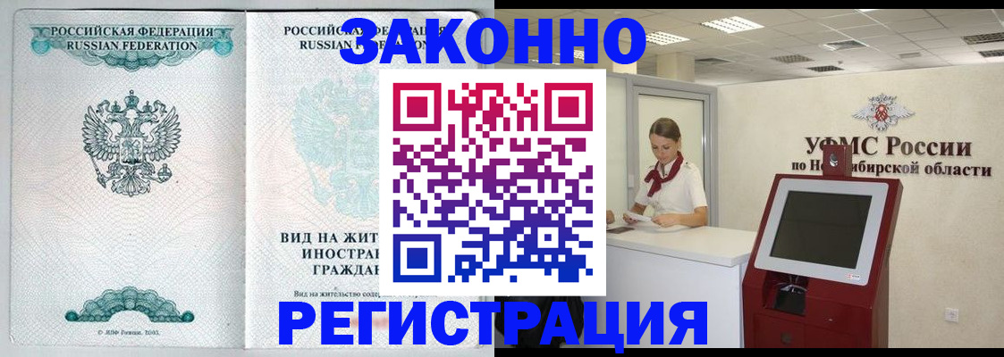 временная регистрация законно в Яровом