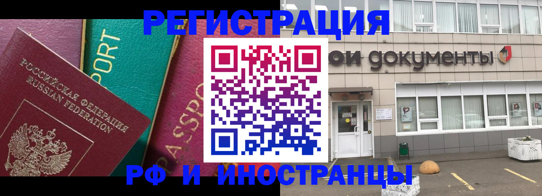 прописка регистрация в Яровом